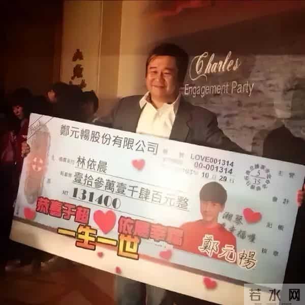 郑元畅喜欢林依晨吗