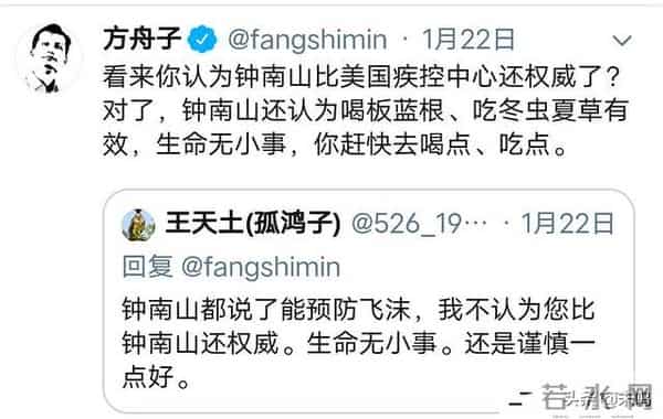 方舟子为何躲到美国