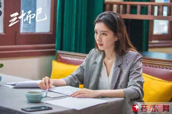 二十不惑三十而已串场