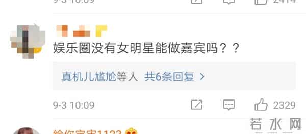 陈赫受邀参加浪姐遭抵制