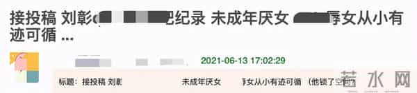 刘彰DISS爱豆的歌