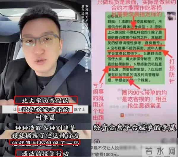 北大李晨百度百科