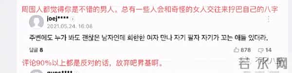 李胜基林允儿强心脏