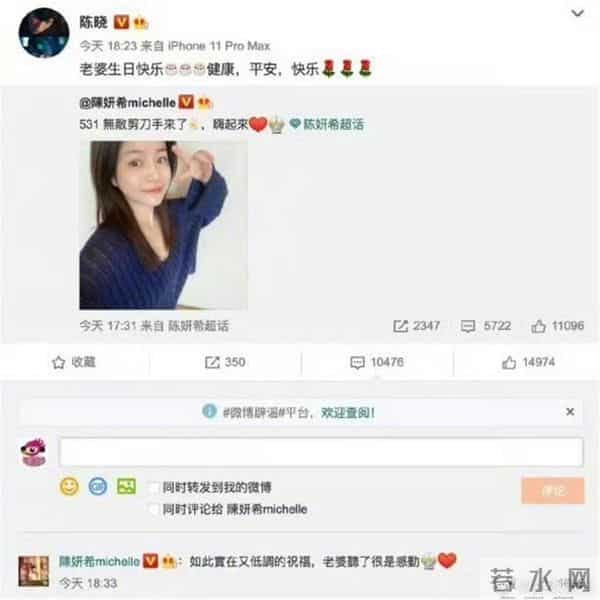 陈晓的微博