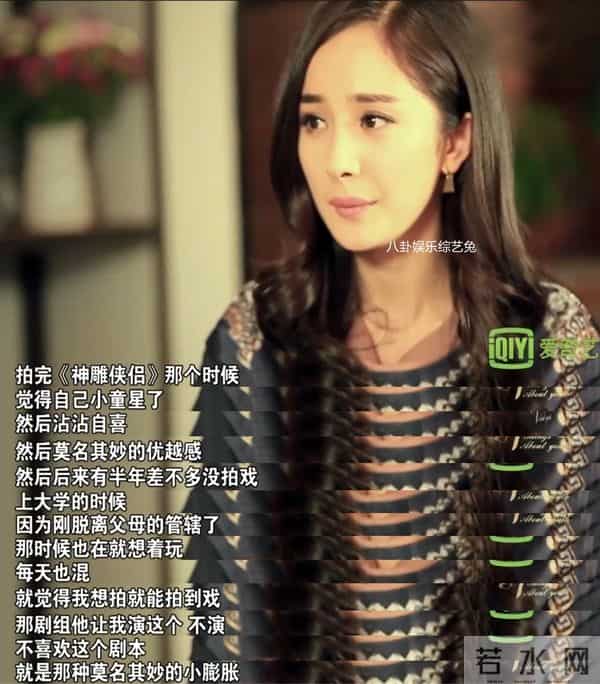 江南四大才子杨幂