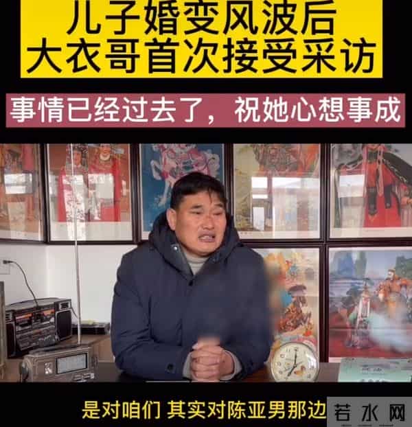 朱之文儿子离婚