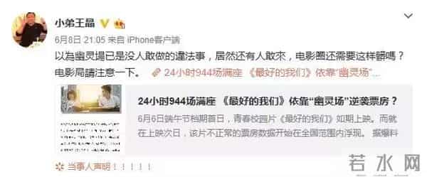 王晶怒斥幽灵场