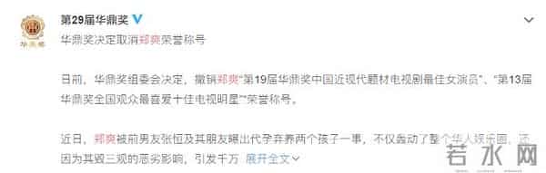 郑爽被曝已录好退圈声明