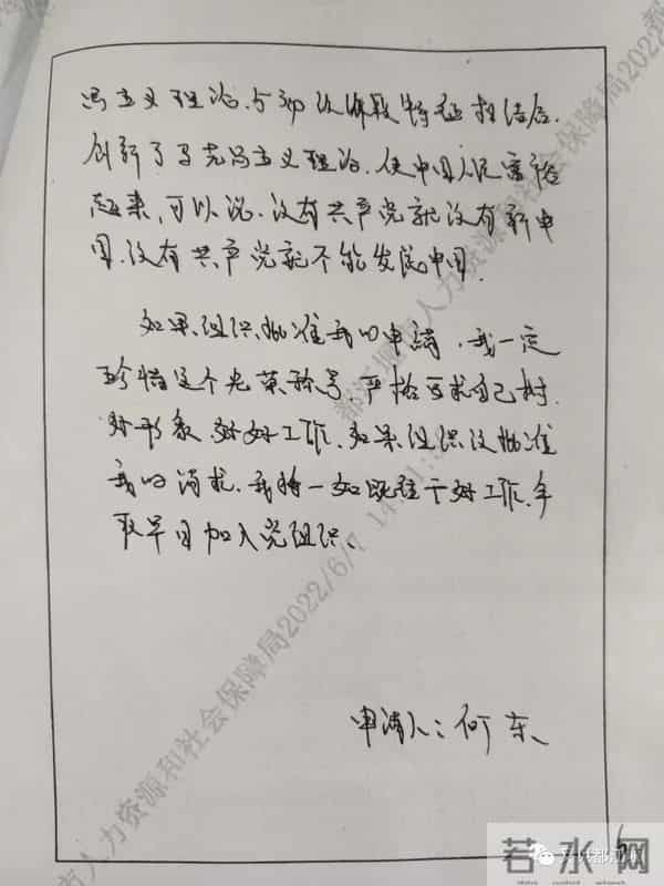 陈艾琳个人资料