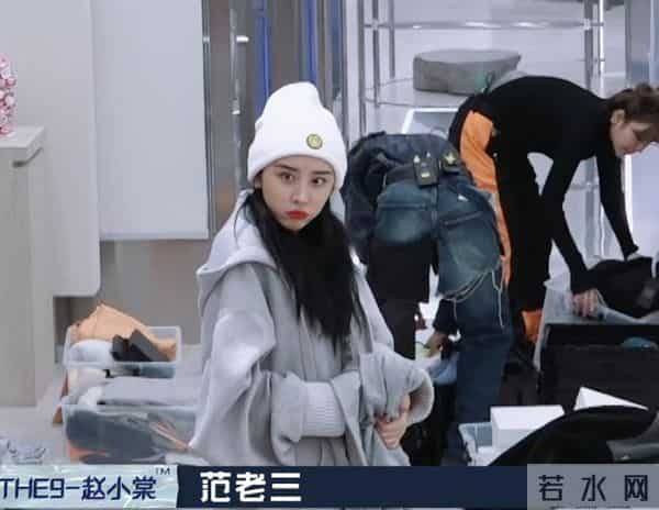 范丞丞被叫范老三