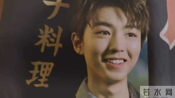 王源连拿四个奖