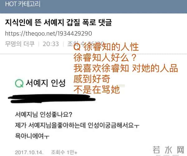 徐睿知被曝行为恶劣