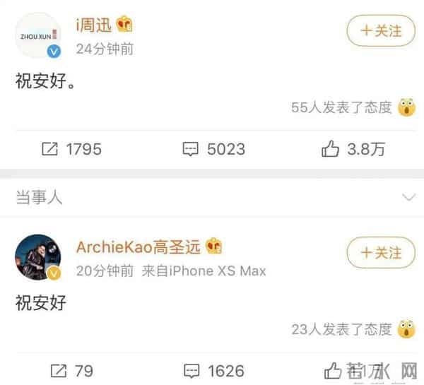 高圣远称和周迅没有财产问题