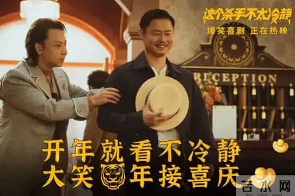 开心麻花团队成员