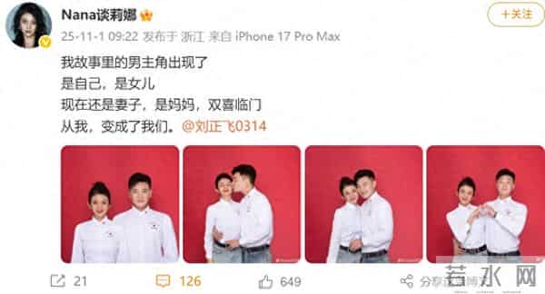 谈莉娜个人资料