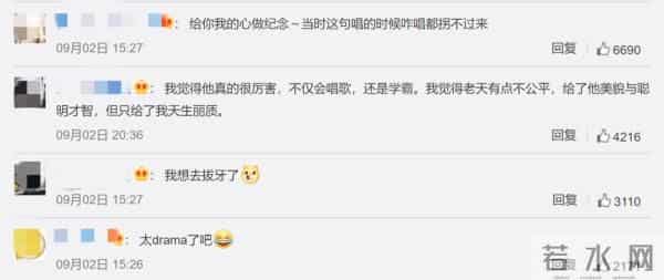 许君豪回应走红