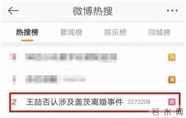 同传王喆否认涉及盖茨离婚