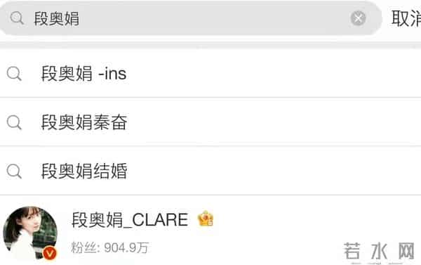 段奥娟工作室辟谣