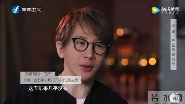 刘谦为什么被央视封