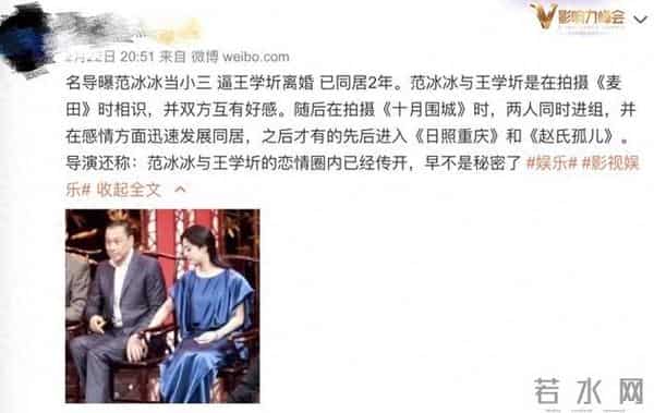 王学圻和范冰冰