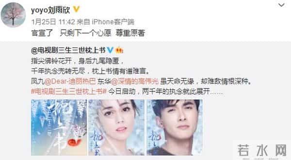 于小彤向刘美含表白