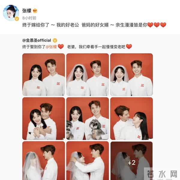 曾沛慈和汪东城