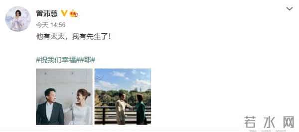 曾沛慈和汪东城