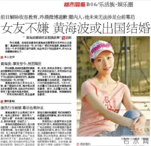 黄海波被谁害的