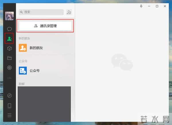 qq分组好听的名字