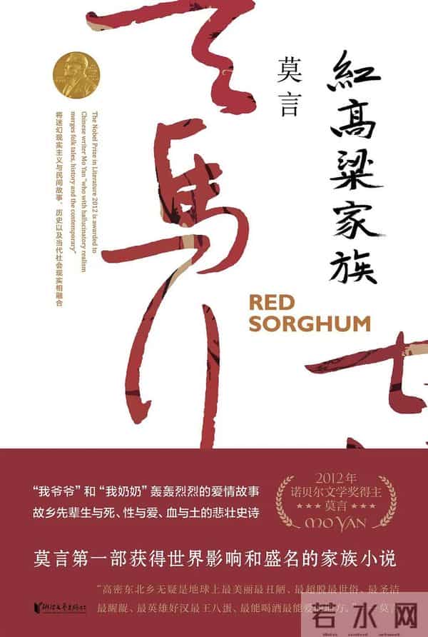 2013诺贝尔文学奖