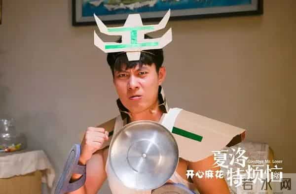 开心麻花团队成员