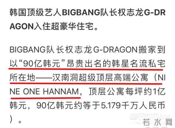 YG回应权志龙JENNIE恋情