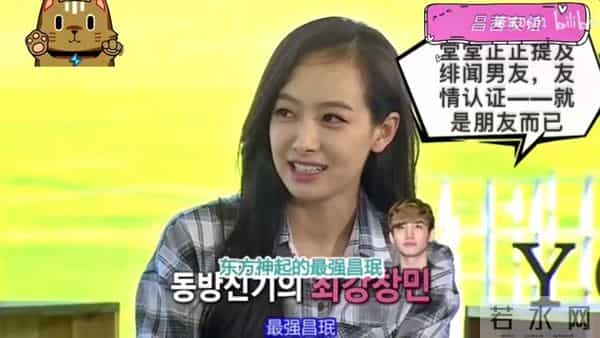 宋茜和昌珉的恋情