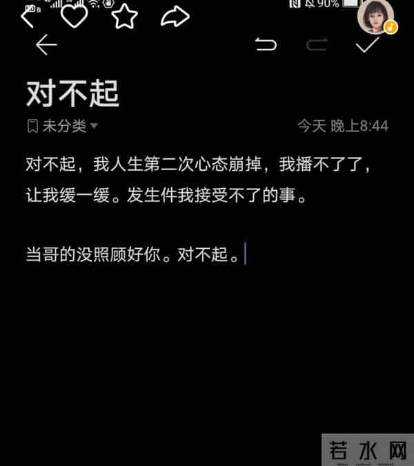 快手宏楠怎么了