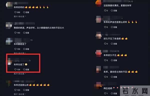 朱军近况最新消息