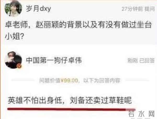 赵丽颖做了几年朝阳v姐