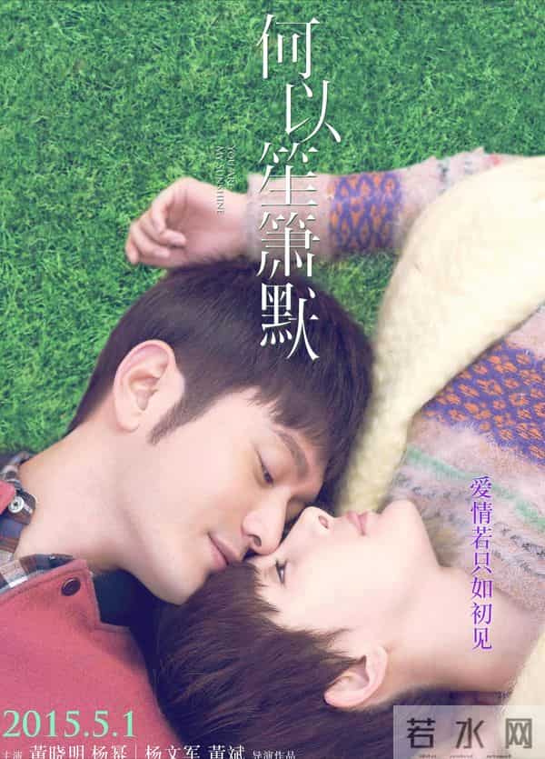 江南四大才子杨幂