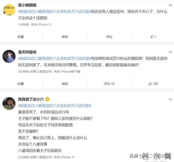 张艺兴方否认恋情