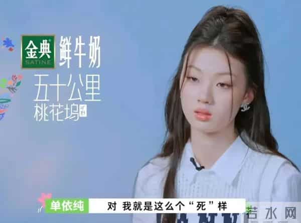 单依纯个人资料简介