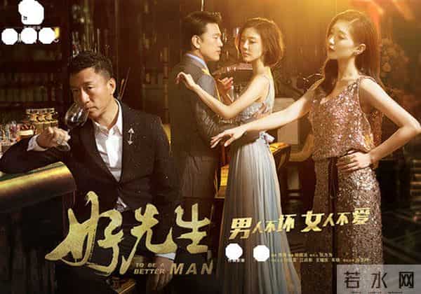 好先生陆远为什么坐牢