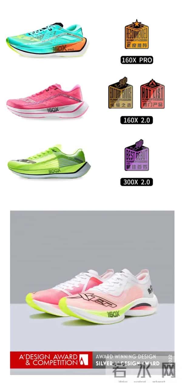 天天向上特步十周年