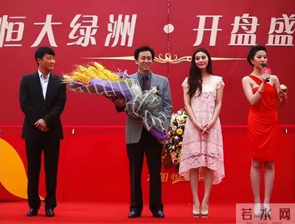 许家印范冰冰怎么到一起了呢