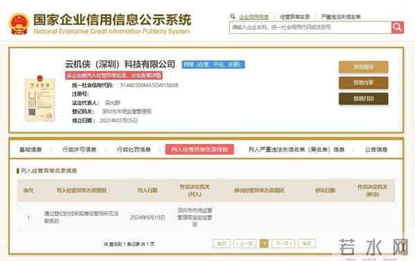 2024年央视315晚会