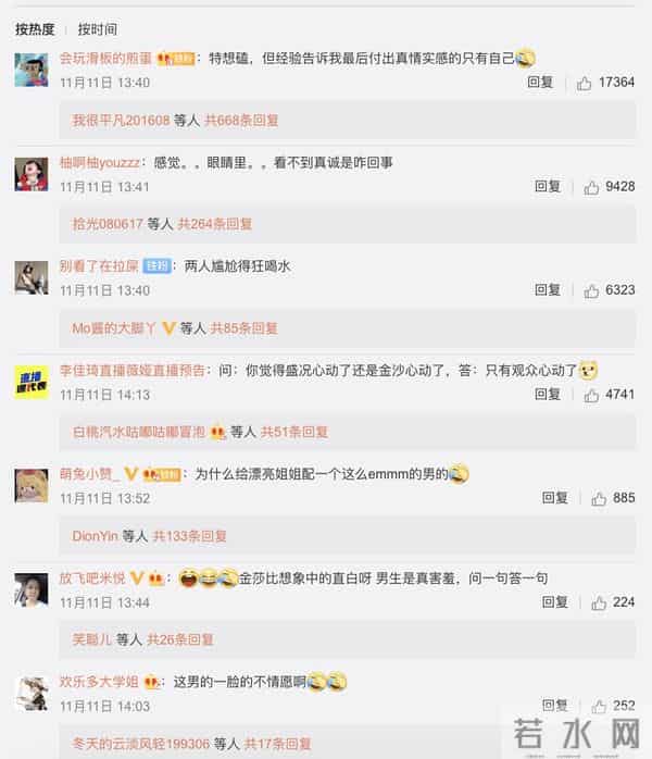 盛况对金莎一见钟情