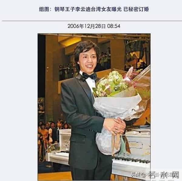 李云迪结婚了没有