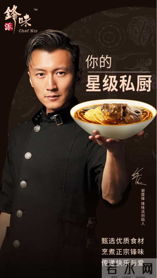 谢霆锋个人个人简历