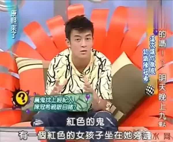 潘玮柏灵异事件