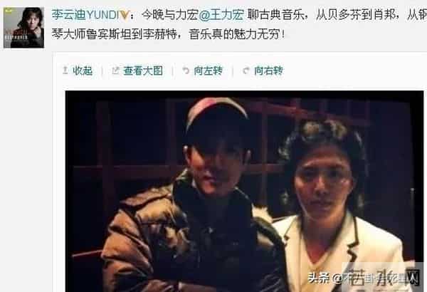 李云迪结婚了没有