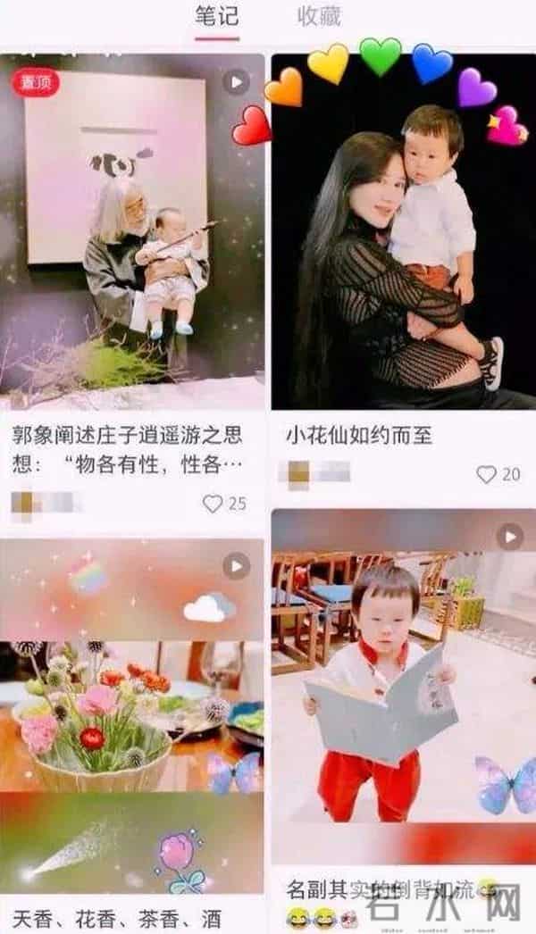 安井千惠后来嫁了吗