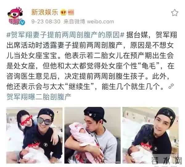 贺军翔为自己的不当言论发文道歉